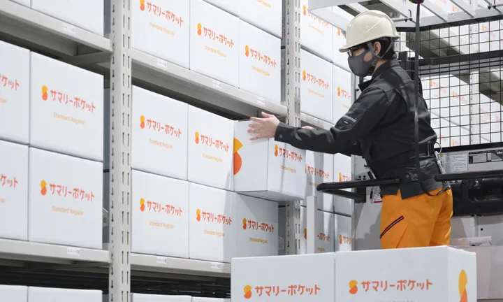 サマリーポケットの専用ボックスを保管する倉庫